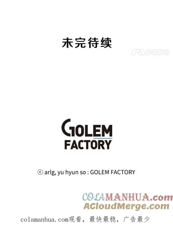 《我在小说里当无赖》16.1级地下城图85