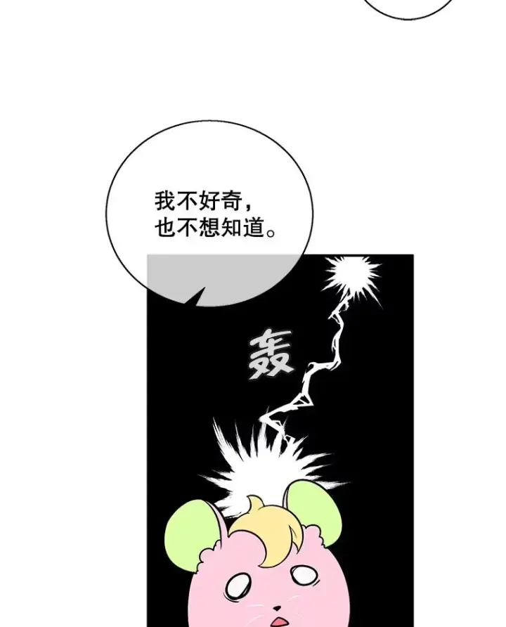 《我在小说里当无赖》16.1级地下城图9