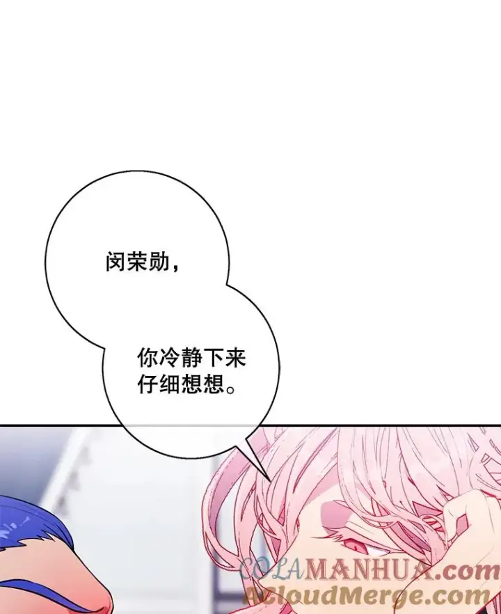 《我在小说里当无赖》17.崔仁英图16
