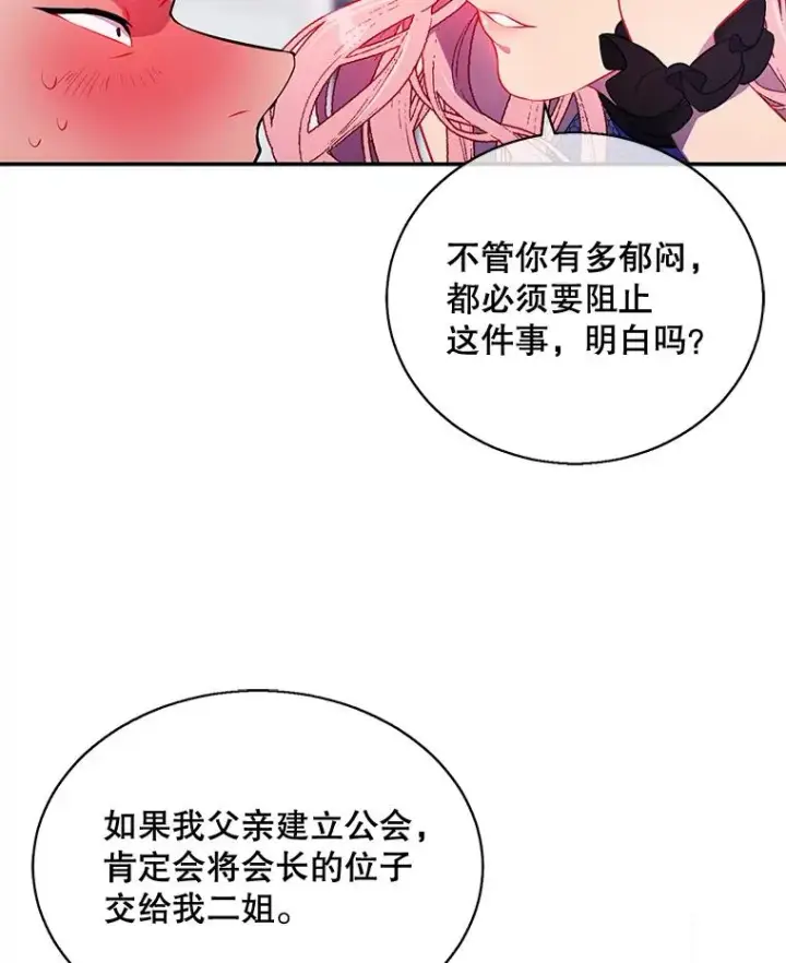 《我在小说里当无赖》17.崔仁英图17