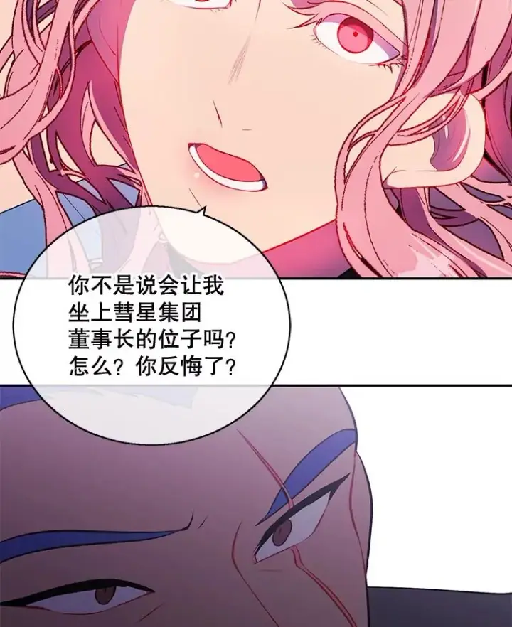 《我在小说里当无赖》17.崔仁英图20