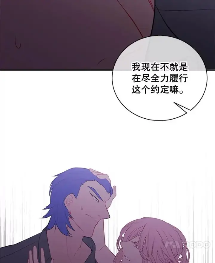 《我在小说里当无赖》17.崔仁英图21