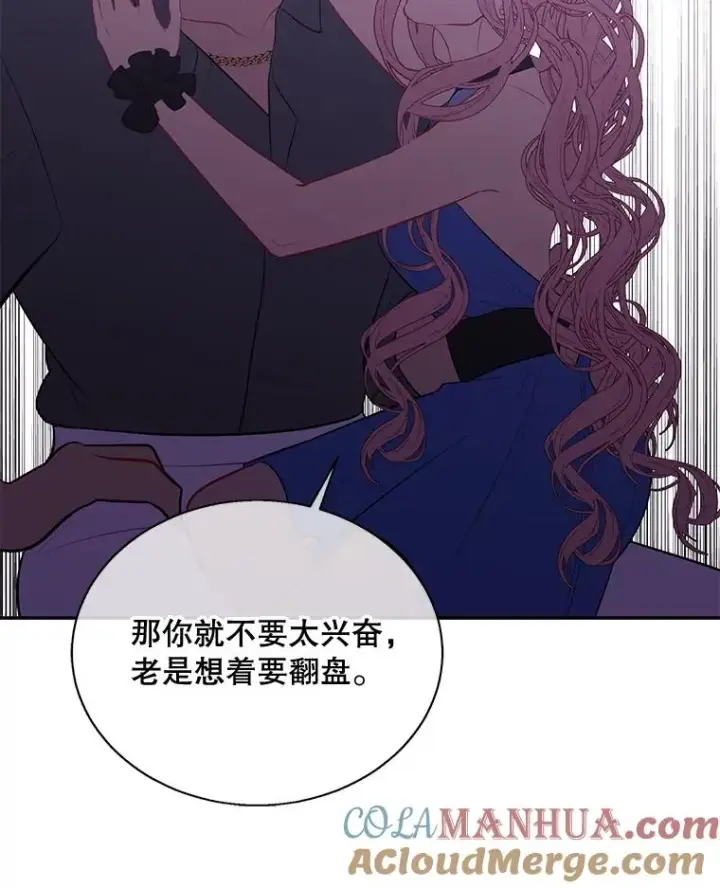 《我在小说里当无赖》17.崔仁英图22