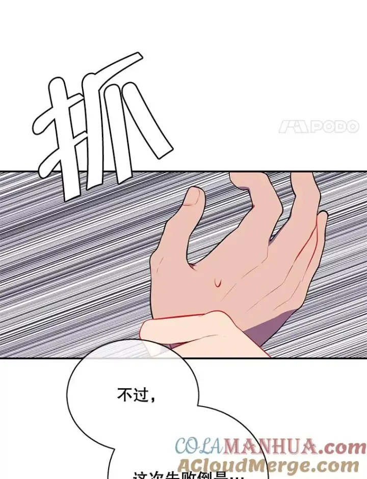 《我在小说里当无赖》17.崔仁英图25