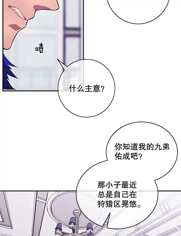 《我在小说里当无赖》17.崔仁英图27
