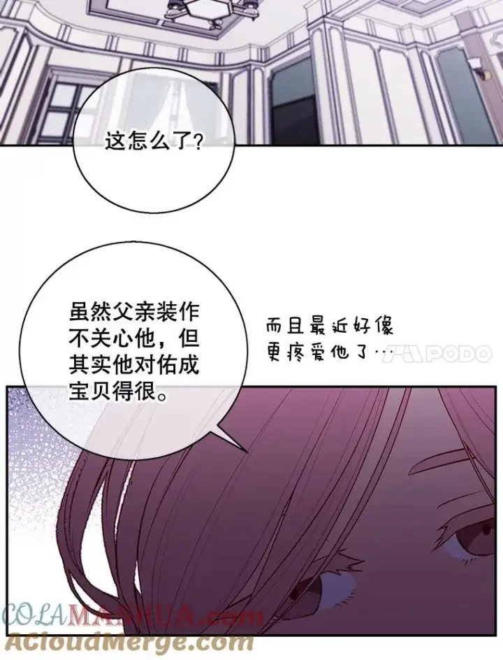 《我在小说里当无赖》17.崔仁英图28