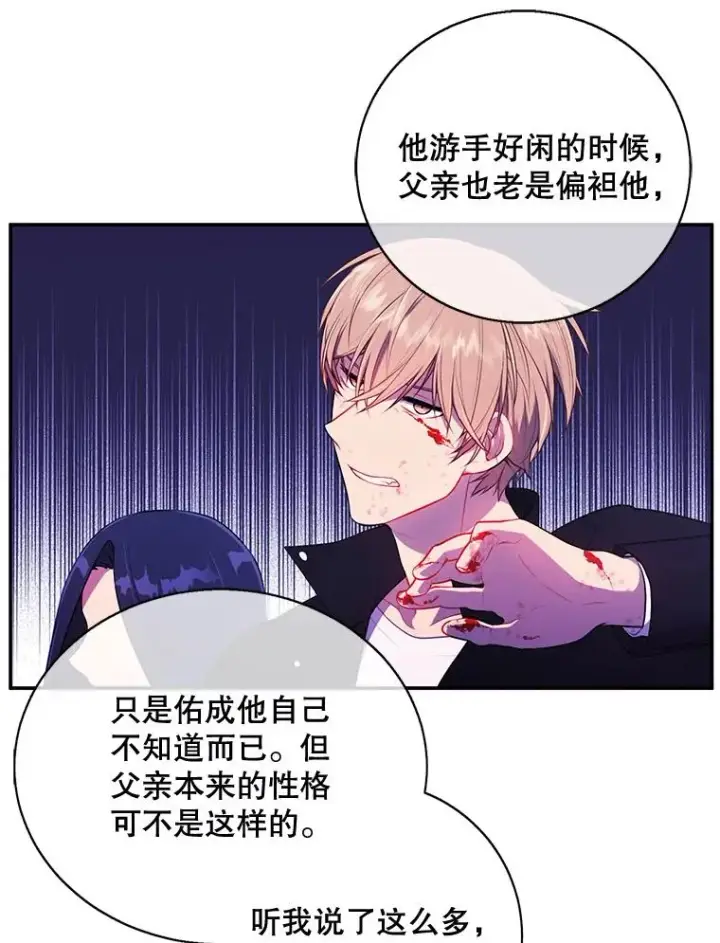 《我在小说里当无赖》17.崔仁英图29