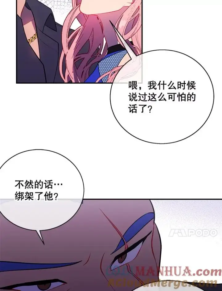 《我在小说里当无赖》17.崔仁英图31