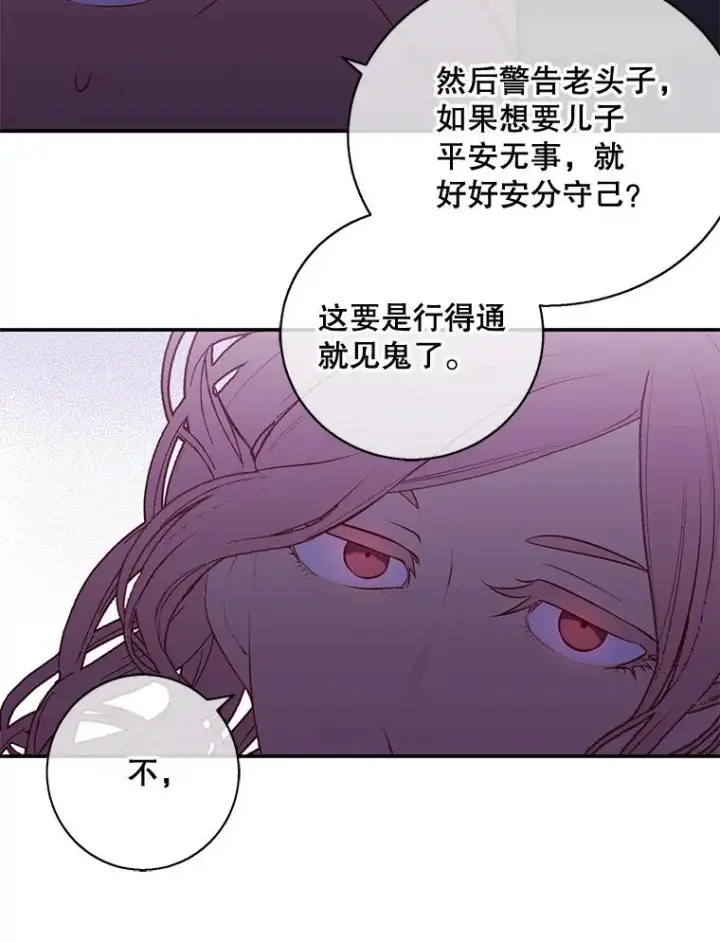 《我在小说里当无赖》17.崔仁英图32