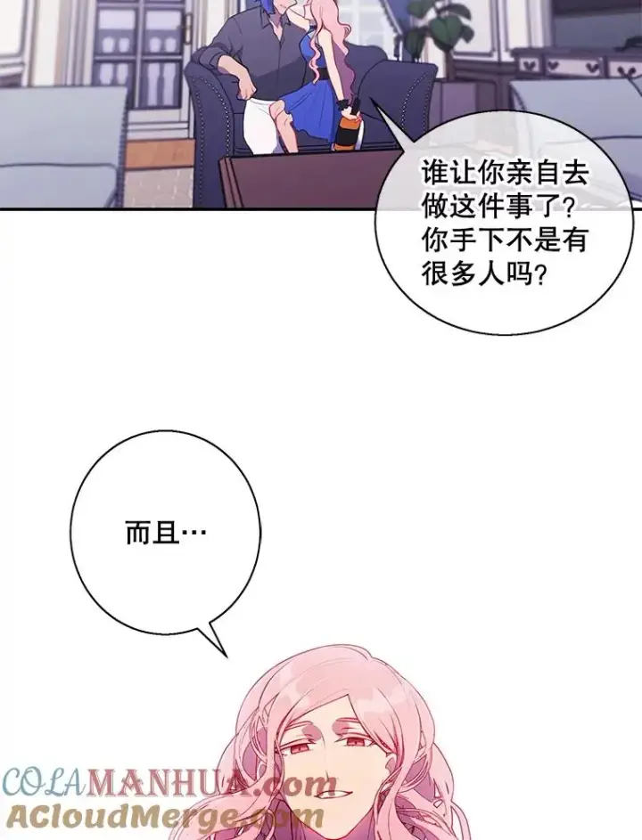 《我在小说里当无赖》17.崔仁英图34