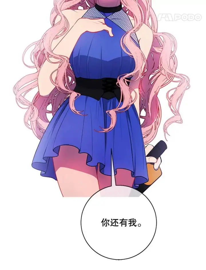 《我在小说里当无赖》17.崔仁英图35