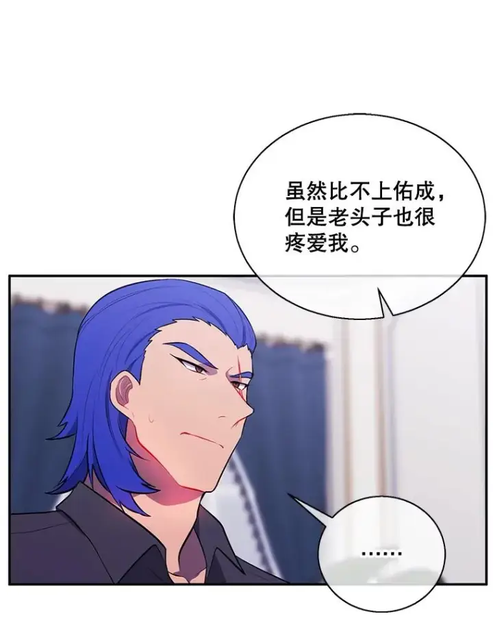 《我在小说里当无赖》17.崔仁英图36