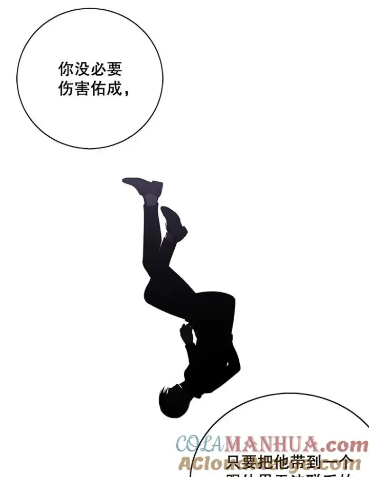《我在小说里当无赖》17.崔仁英图37