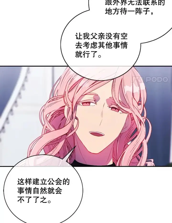 《我在小说里当无赖》17.崔仁英图38