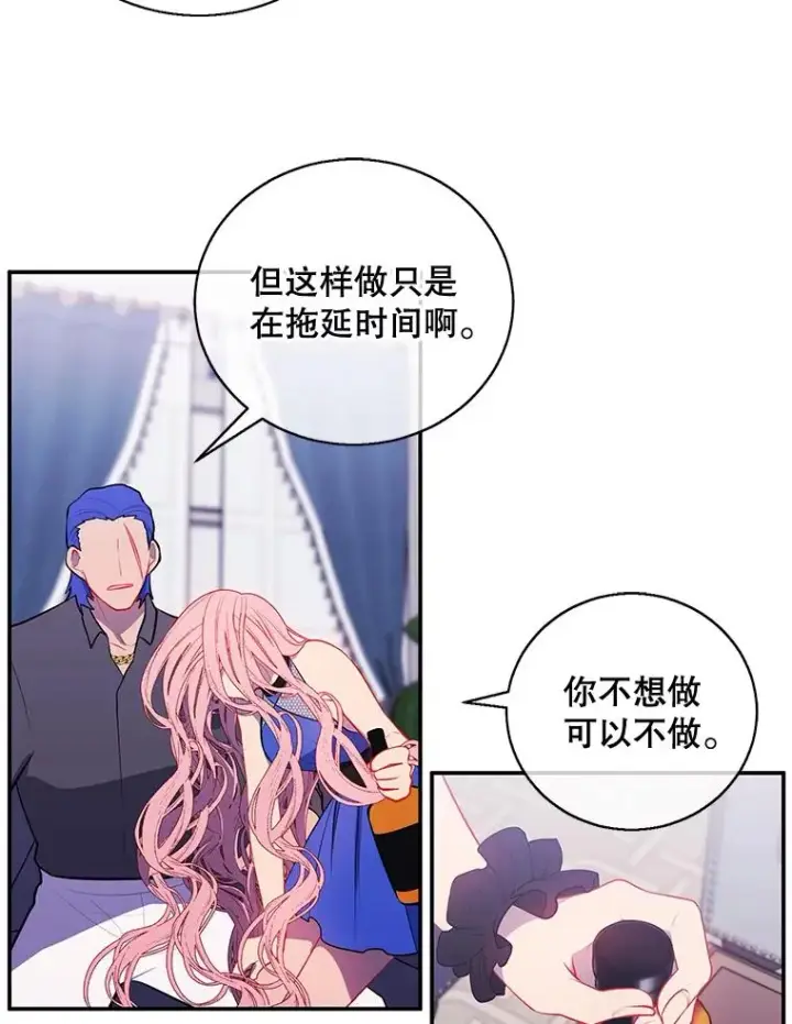 《我在小说里当无赖》17.崔仁英图39