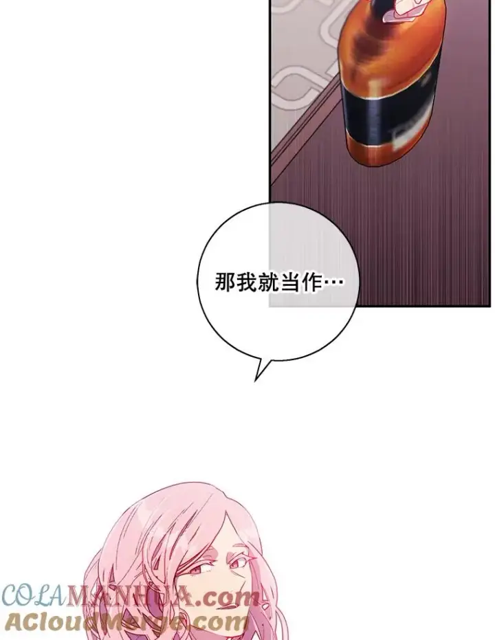 《我在小说里当无赖》17.崔仁英图40