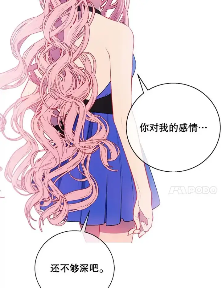 《我在小说里当无赖》17.崔仁英图41