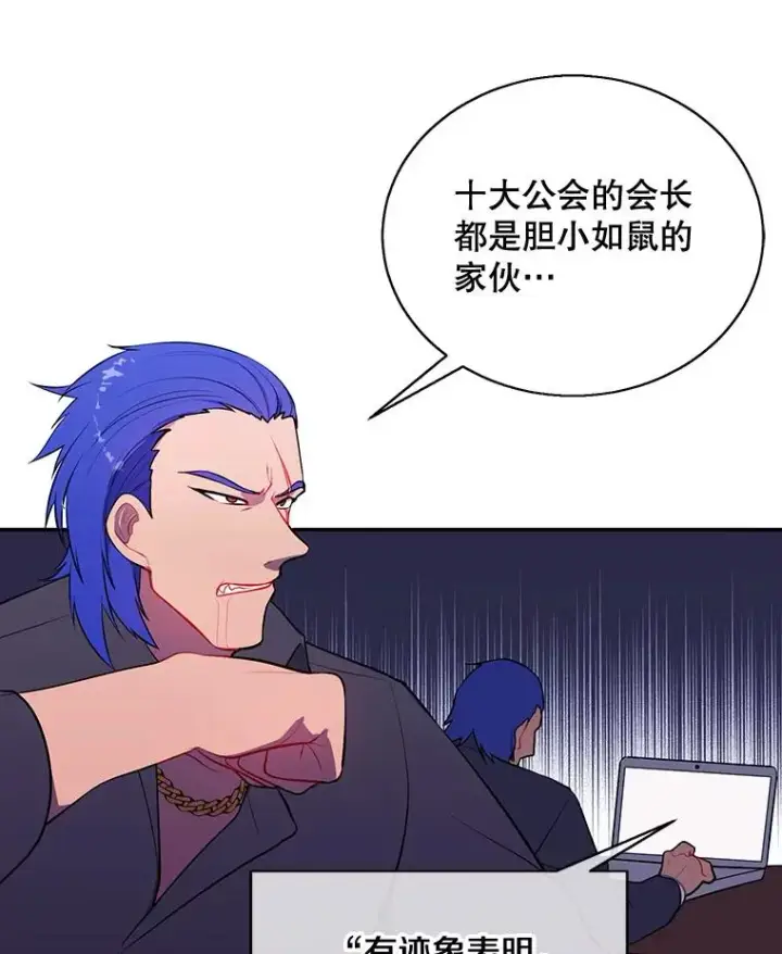 《我在小说里当无赖》17.崔仁英图5