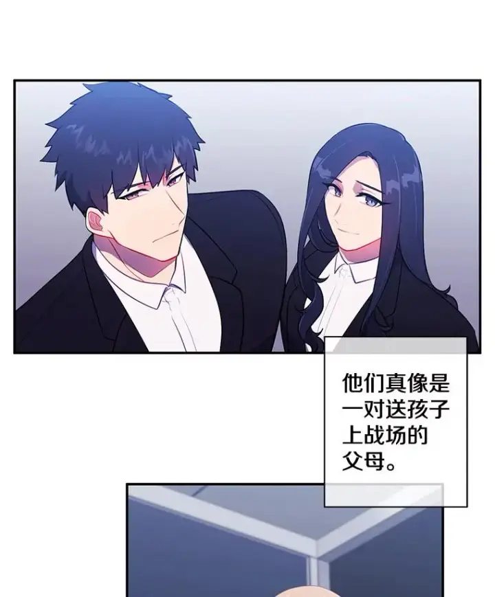 《我在小说里当无赖》17.崔仁英图53
