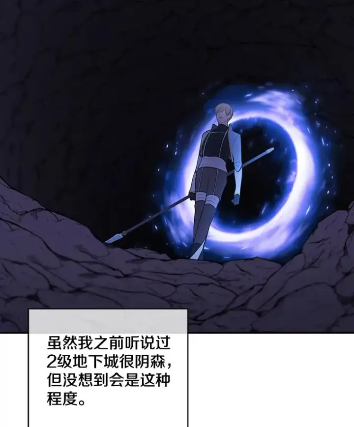 《我在小说里当无赖》17.崔仁英图57