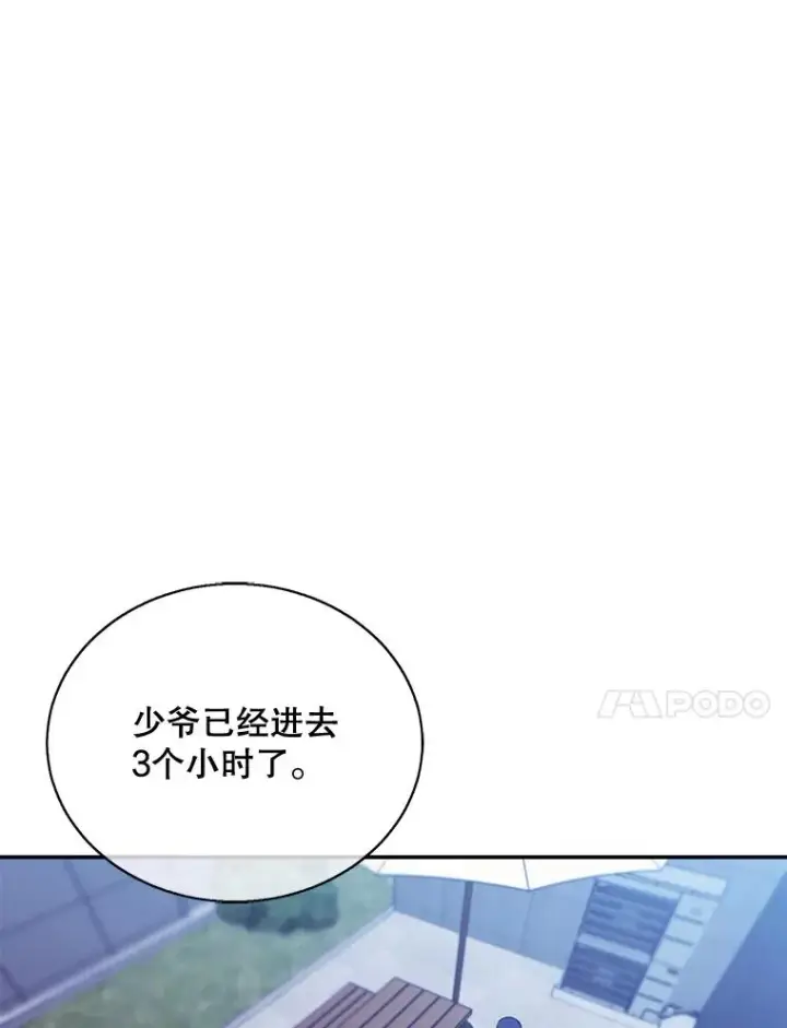 《我在小说里当无赖》17.崔仁英图59