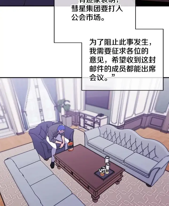 《我在小说里当无赖》17.崔仁英图6