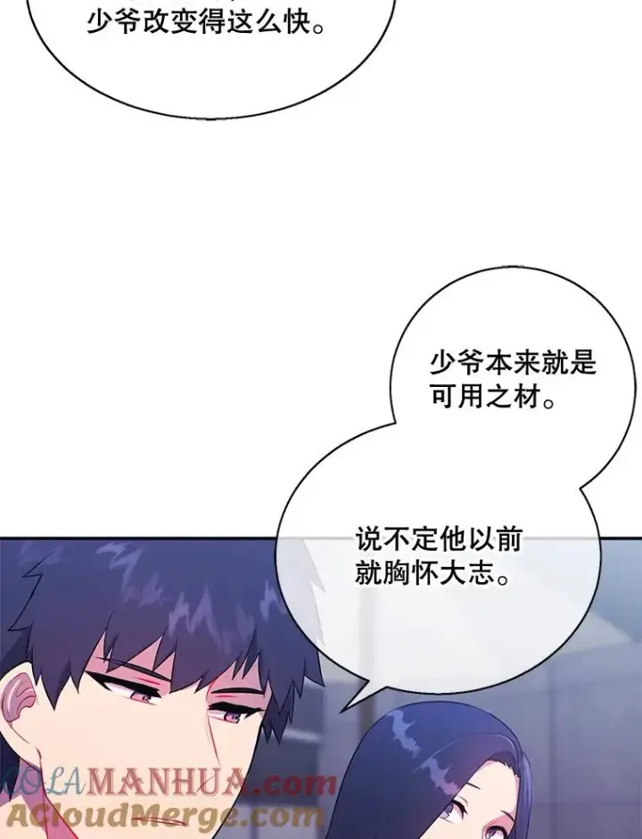 《我在小说里当无赖》17.崔仁英图61
