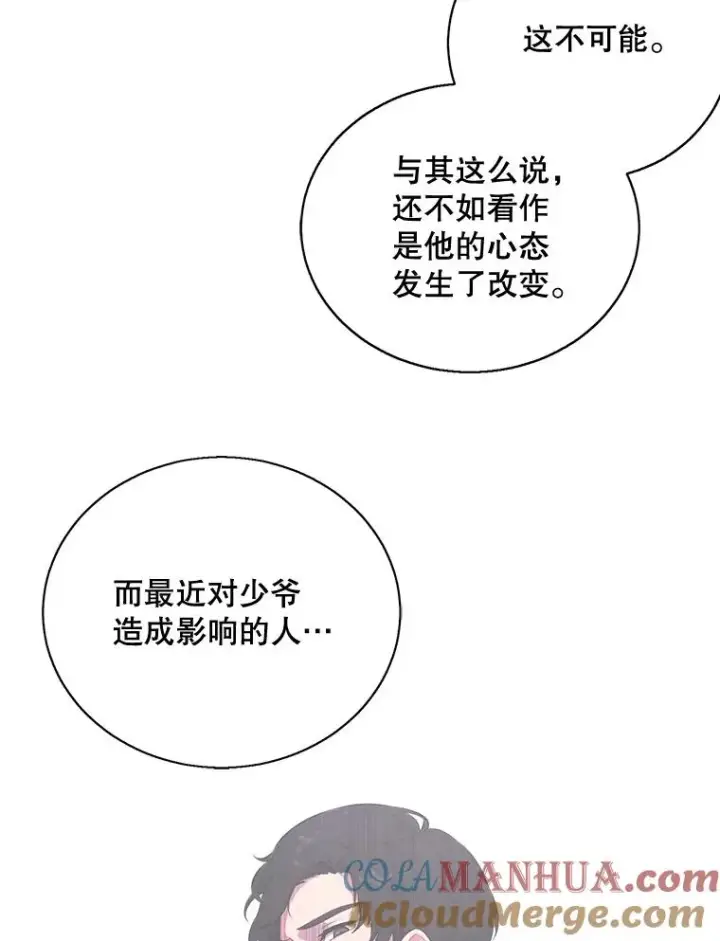 《我在小说里当无赖》17.崔仁英图64