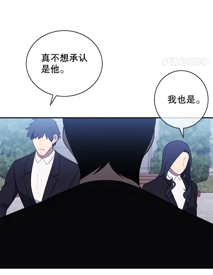 《我在小说里当无赖》17.崔仁英图66