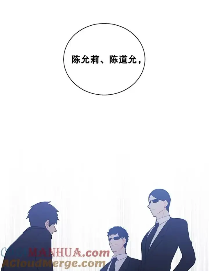 《我在小说里当无赖》17.崔仁英图67
