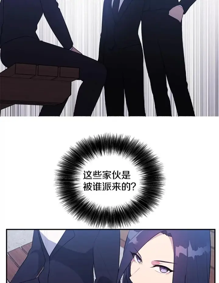 《我在小说里当无赖》17.崔仁英图68