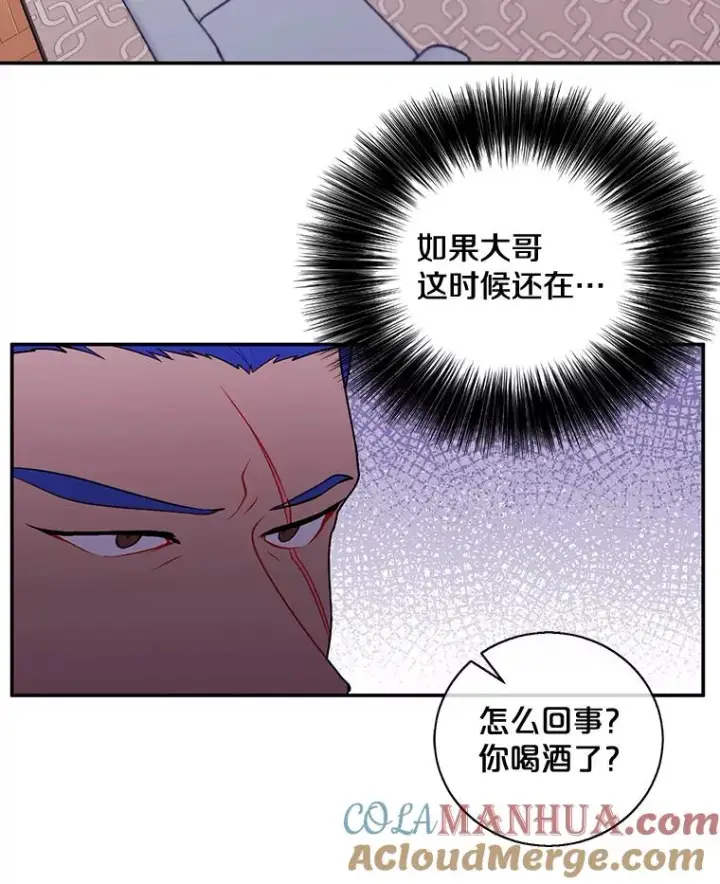 《我在小说里当无赖》17.崔仁英图7