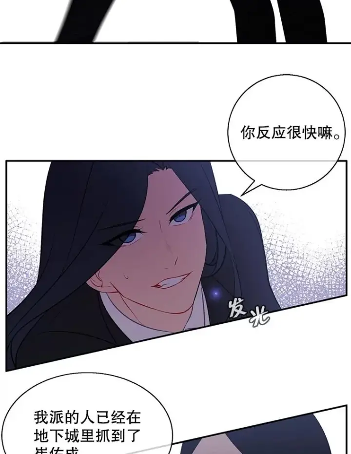 《我在小说里当无赖》17.崔仁英图71