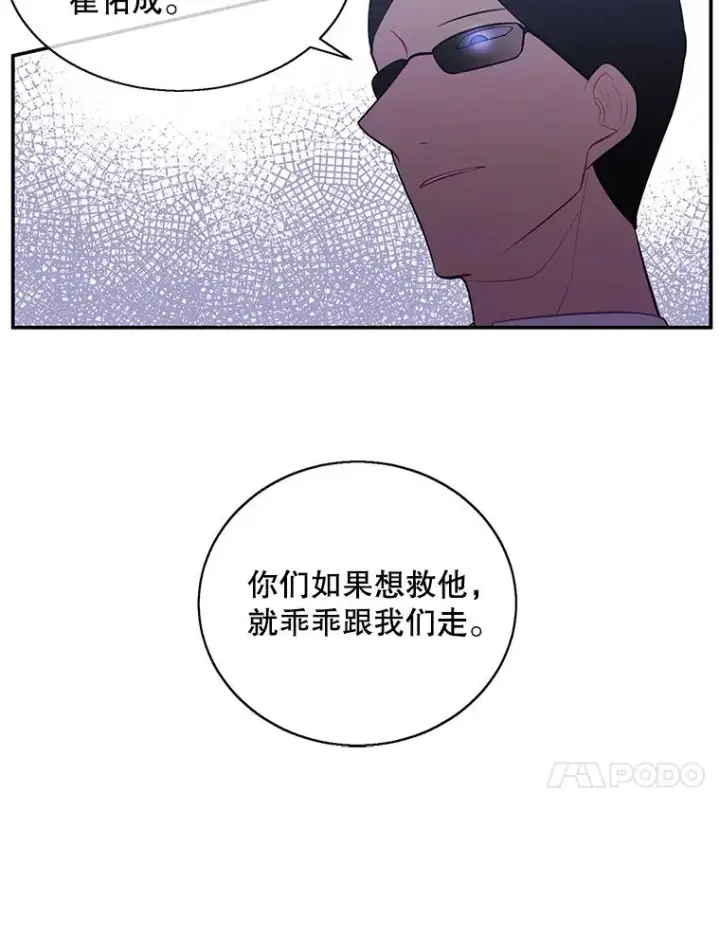 《我在小说里当无赖》17.崔仁英图72