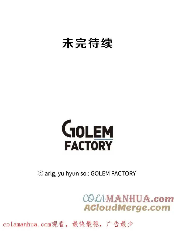 《我在小说里当无赖》17.崔仁英图73
