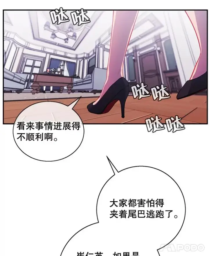 《我在小说里当无赖》17.崔仁英图8