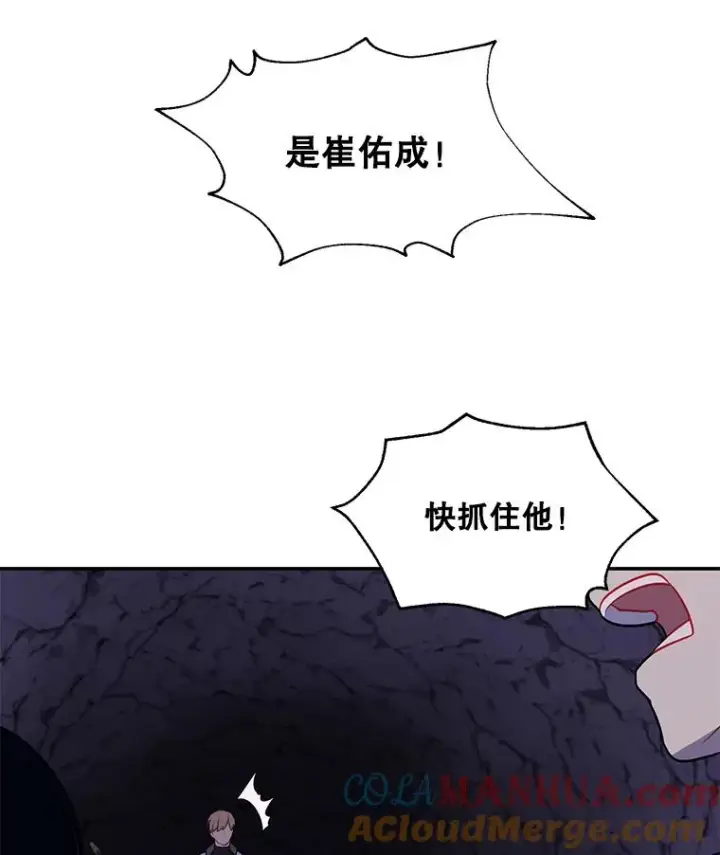 《我在小说里当无赖》18.绑架（1）图10
