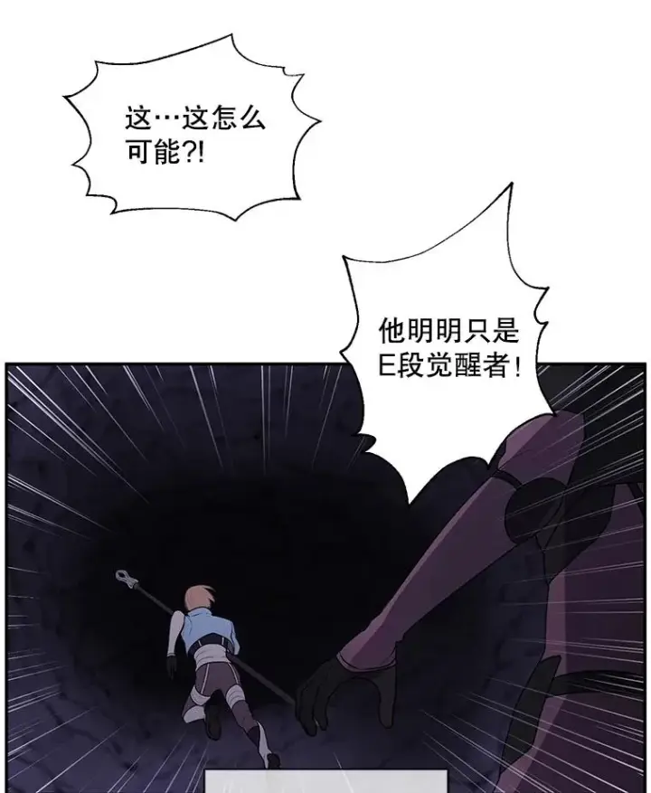 《我在小说里当无赖》18.绑架（1）图17