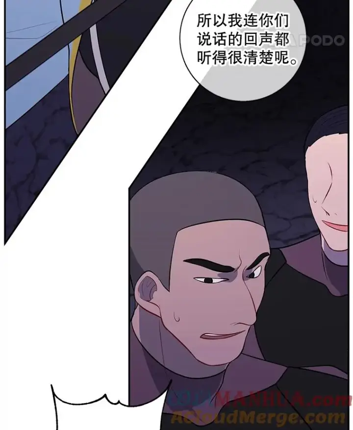 《我在小说里当无赖》18.绑架（1）图22