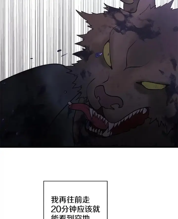 《我在小说里当无赖》18.绑架（1）图3