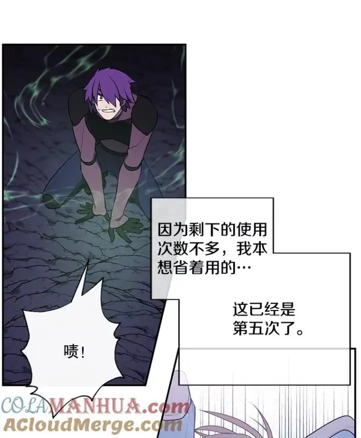 《我在小说里当无赖》18.绑架（1）图31