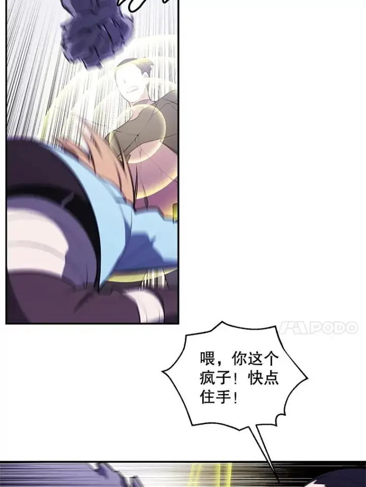《我在小说里当无赖》18.绑架（1）图48