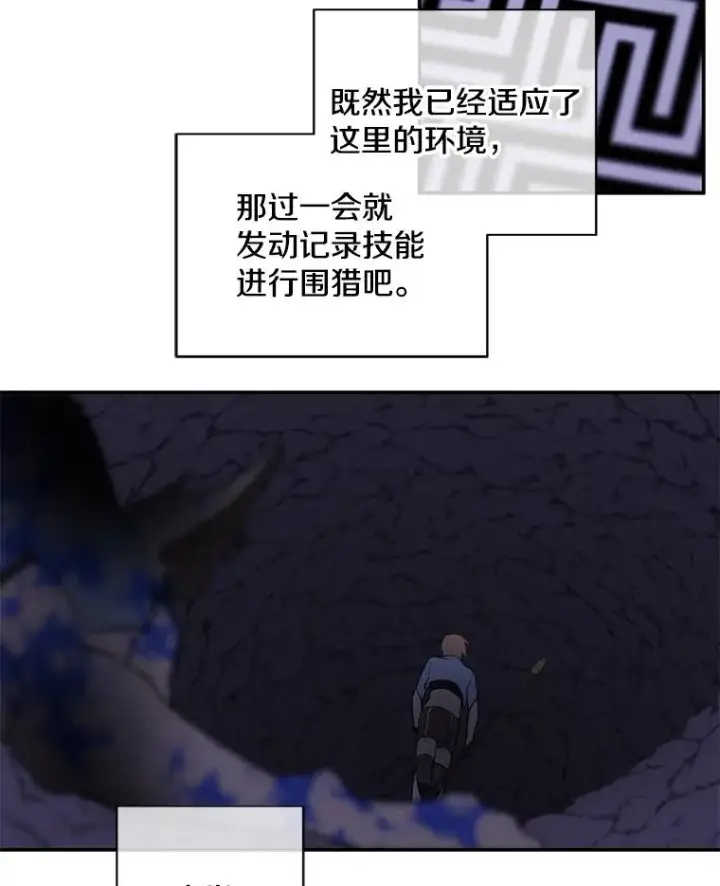 《我在小说里当无赖》18.绑架（1）图5
