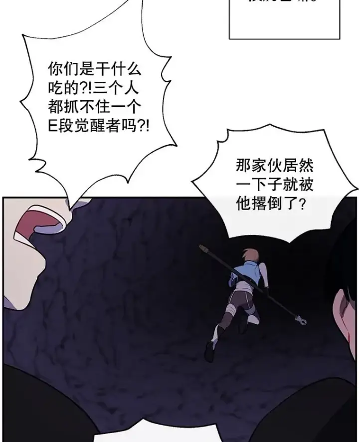 《我在小说里当无赖》18.绑架（1）图54