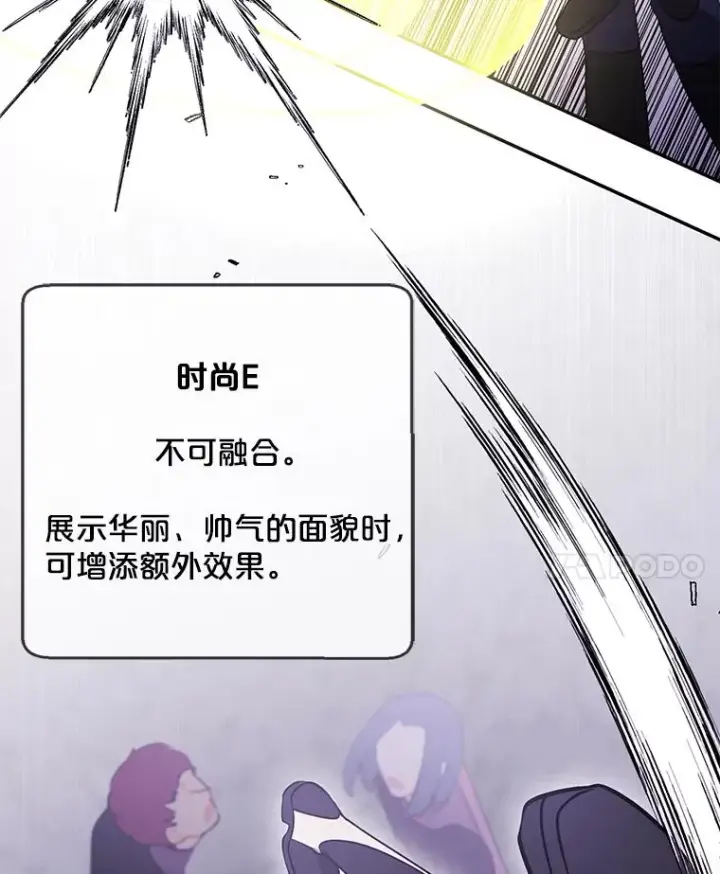 《我在小说里当无赖》18.绑架（1）图68
