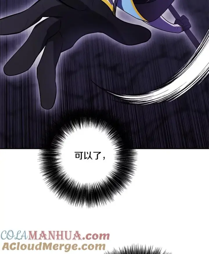 《我在小说里当无赖》18.绑架（1）图70