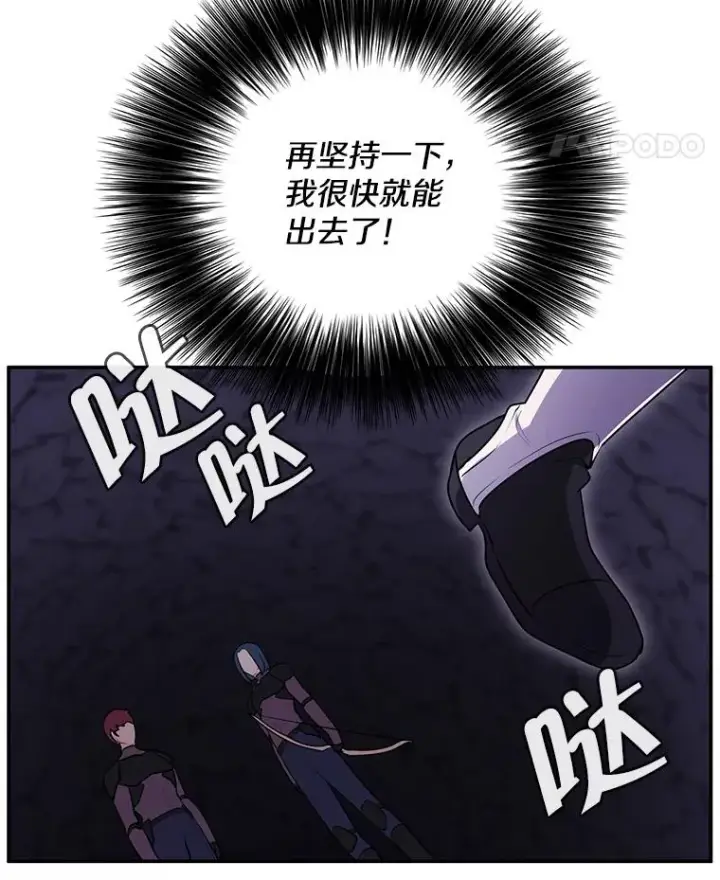 《我在小说里当无赖》18.绑架（1）图72