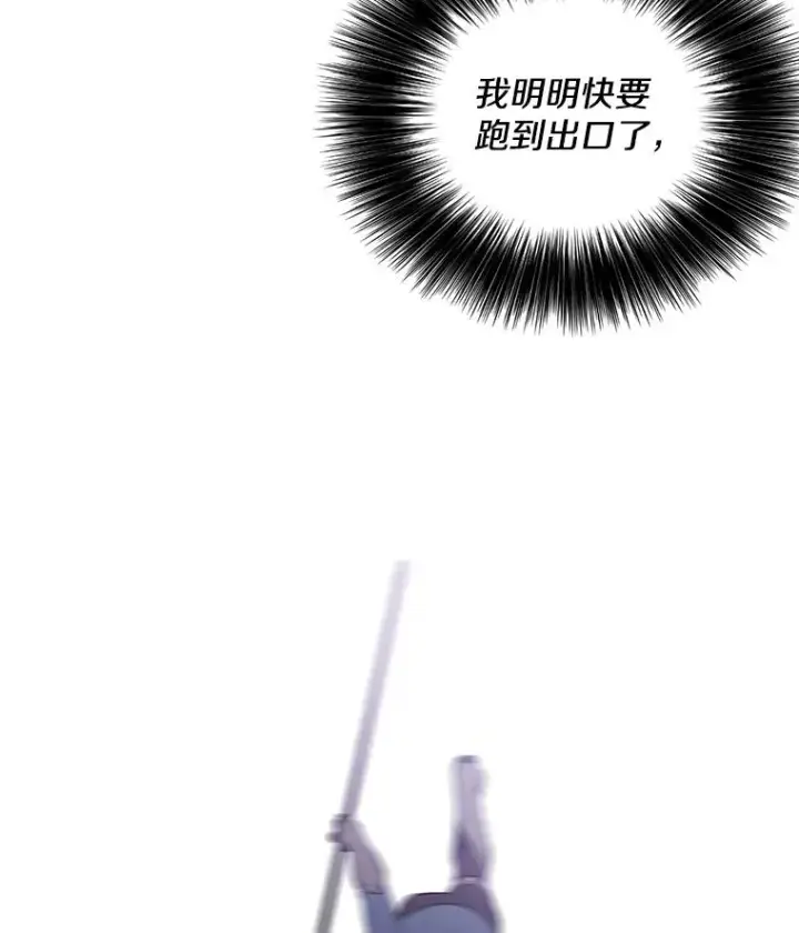 《我在小说里当无赖》18.绑架（1）图74