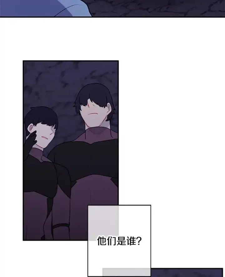 《我在小说里当无赖》18.绑架（1）图8