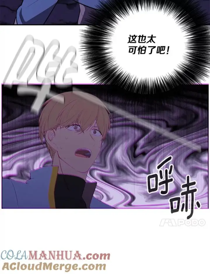 《我在小说里当无赖》19.绑架（2）图10